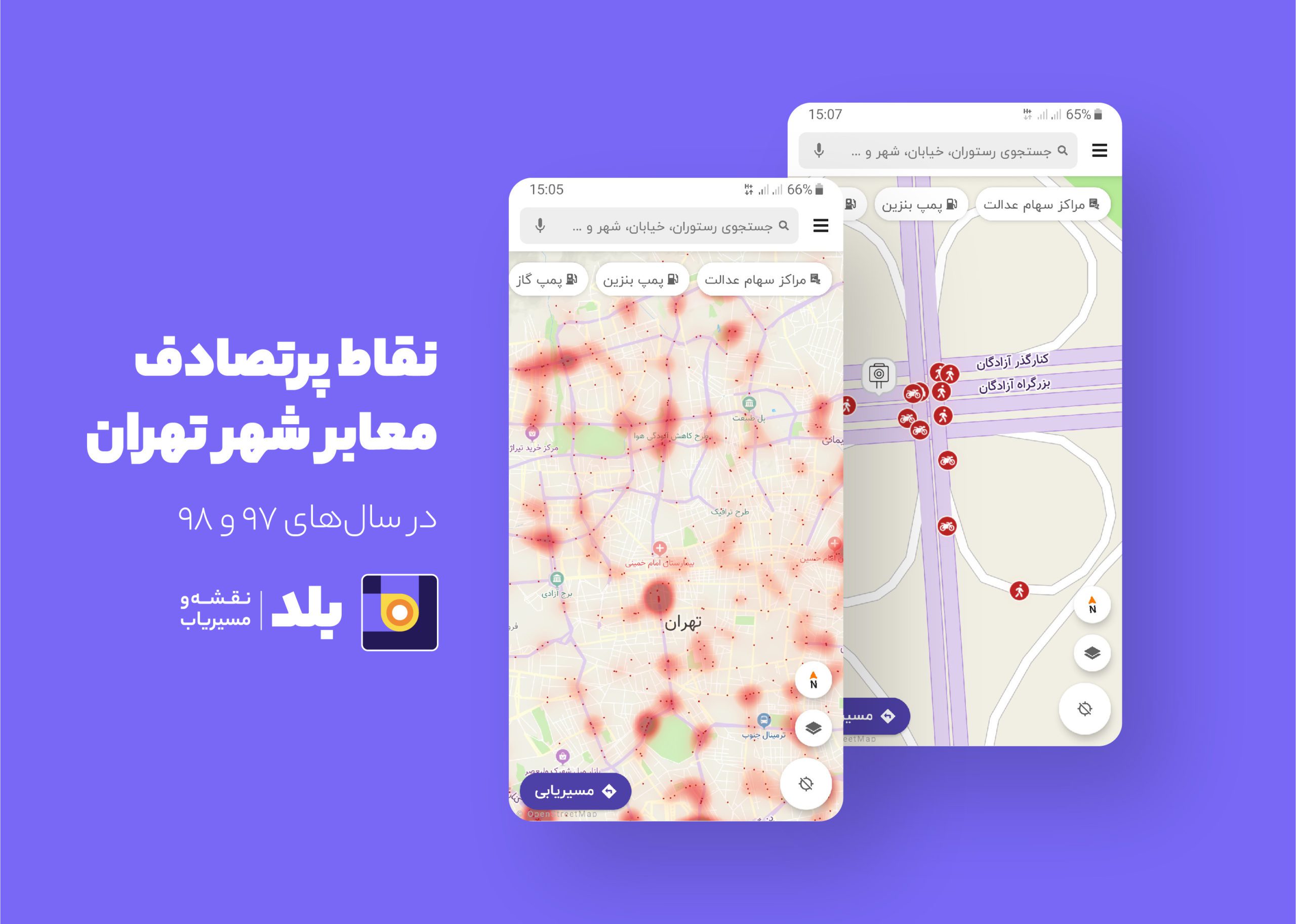 نقاط پرتصادف تهران به نقشه و مسیریاب بلد اضافه شد