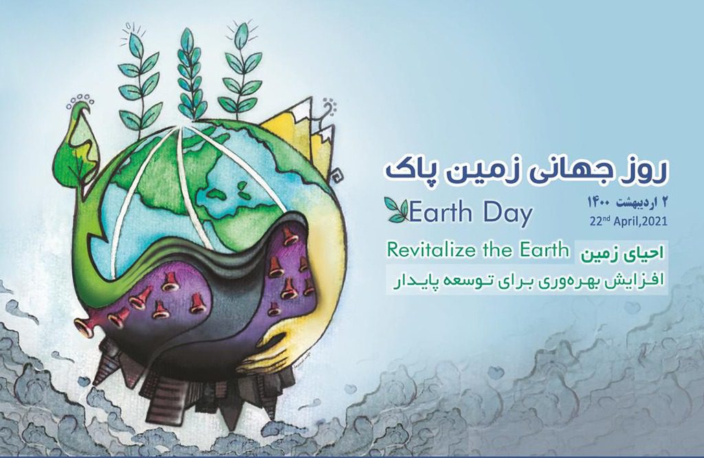 همکاری ایرانسل و سازمان محیط‌زیست به مناسبت روز جهانی زمین پاک