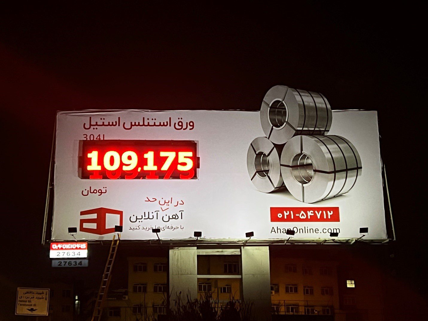 جذاب ترین بیلبورد تبلیغاتی آنلاین در ایران