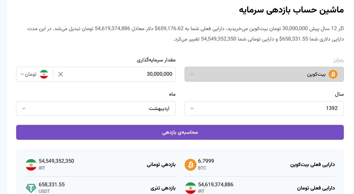 نوبیتکس صفحه رمزارزهای خود را به روزرسانی کرد نوبیتکس صفحه رمزارزهای خود را به روزرسانی کرد
