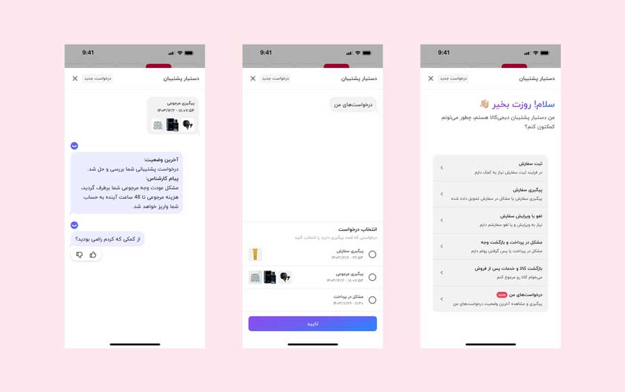 دیجی‌کالا در مسیر تحول دیجیتال: معرفی ویژگی‌های جدید برای تجربه خریدی مدرن و یکپارچه